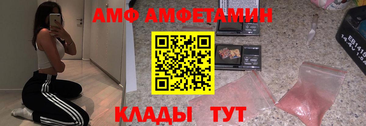 Амфетамин 98% Советск