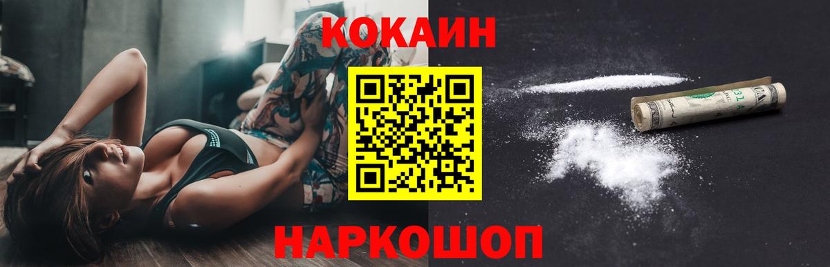 Советск  Кокаин  Вход с VPN  Кокаин Перу  КОКАИН Колумбийский 