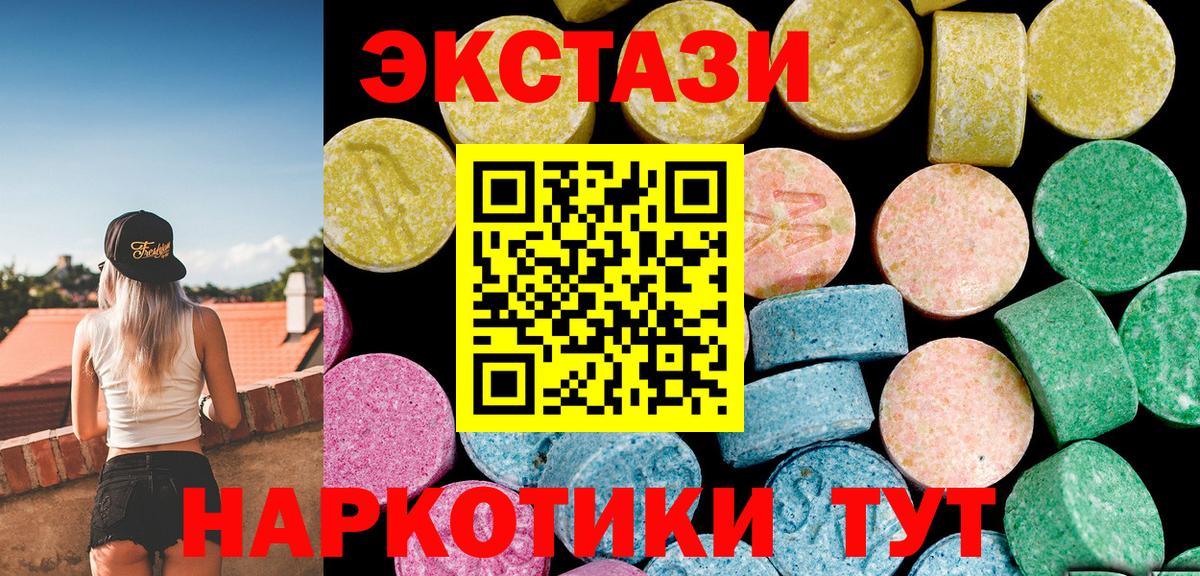 ЭКСТАЗИ  Вход с VPN  ЭКСТАЗИ TESLA  Советск  ЭКСТАЗИ Punisher 