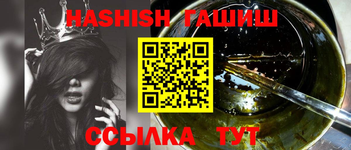 Гашиш гашик Советск