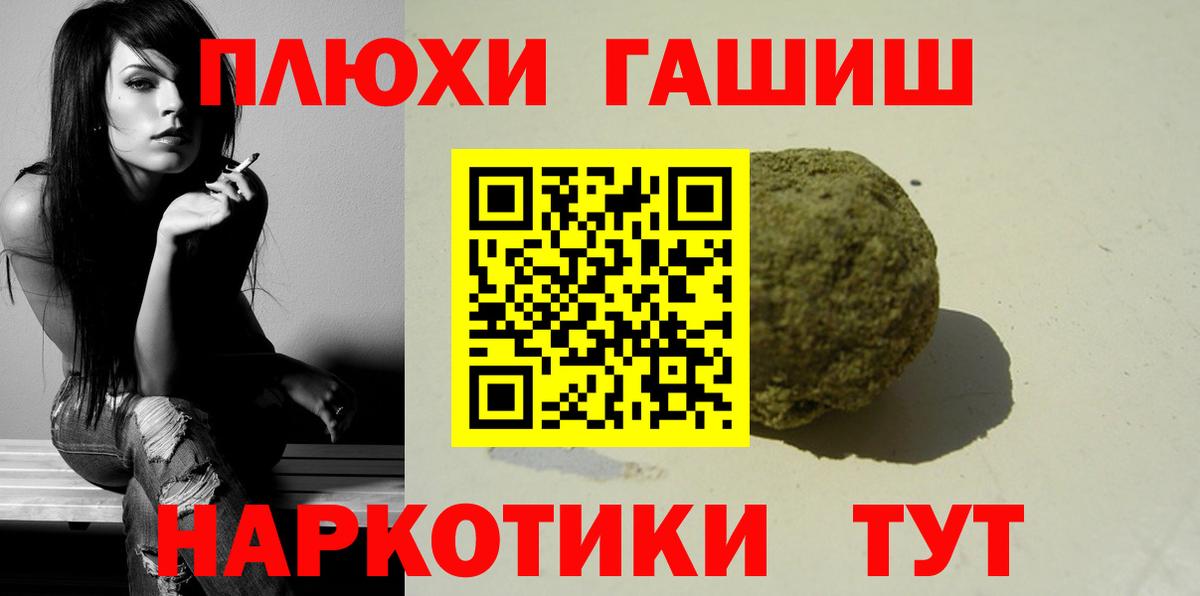 Гашиш убойный  Вход с VPN  ГАШИШ  Советск  ГАШ индика сатива 