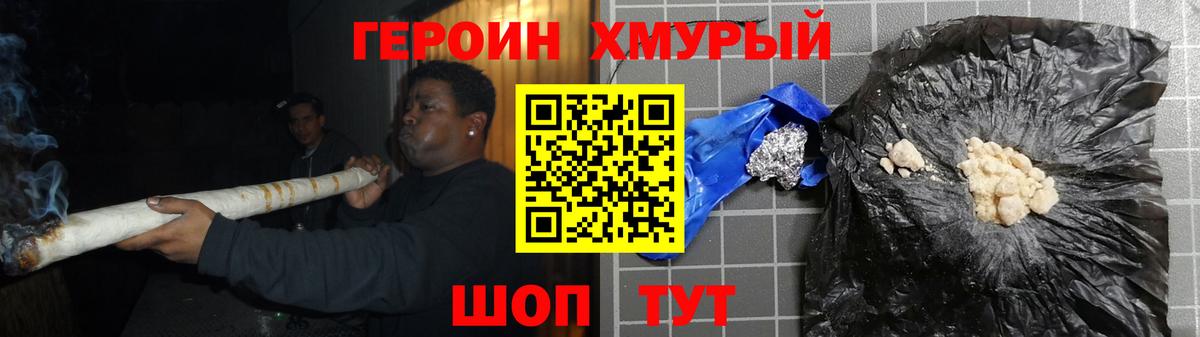 Советск  Героин VHQ  Вход с VPN 