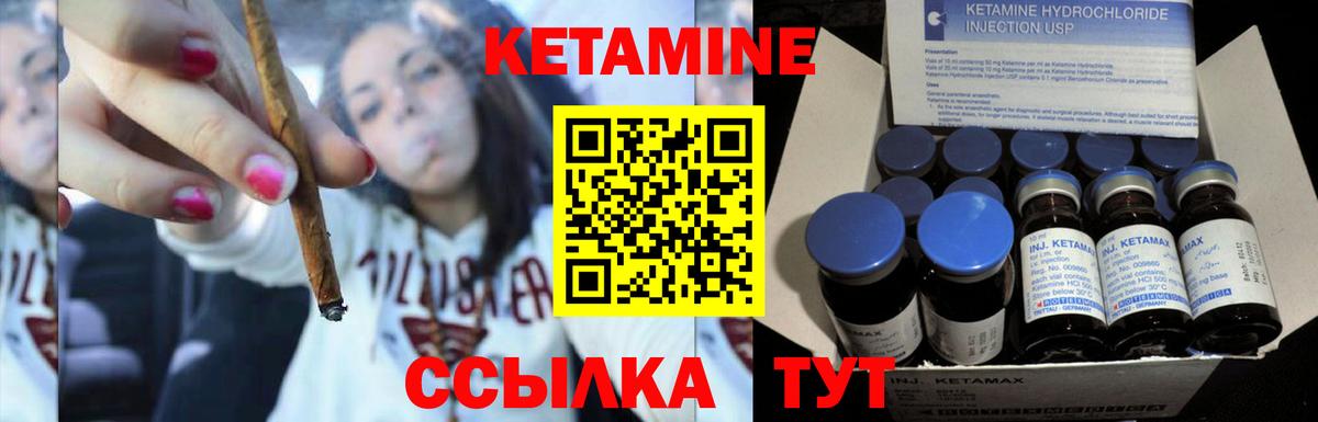 КЕТАМИН ketamine  Вход с VPN  Советск  мега ссылка  КЕТАМИН VHQ 