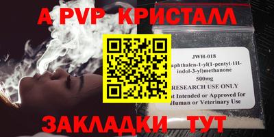 стаф Рыбинск