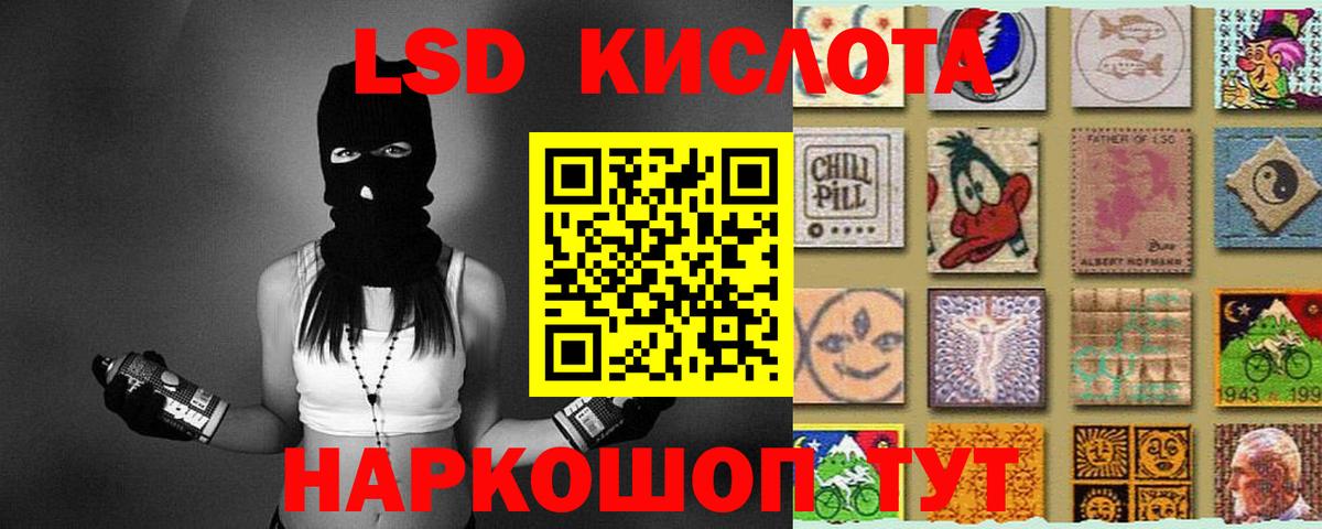 Лсд 25 экстази кислота Советск