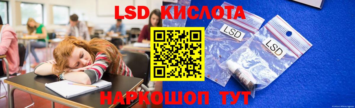 Лсд 25 экстази  Лсд 25 экстази кислота  Вход с VPN  Лсд 25 экстази кислота  mega зеркало  Советск 