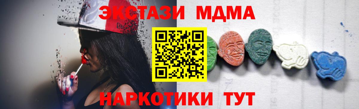 Советск  MDMA VHQ  Вход с VPN  MDMA VHQ 