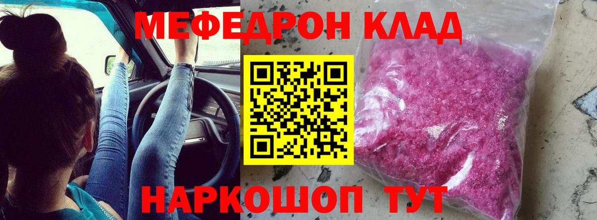 Мефедрон  Вход с VPN  Советск  Мефедрон 4 MMC  Мефедрон 