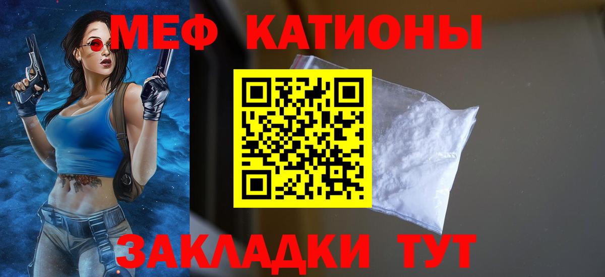 Меф Советск