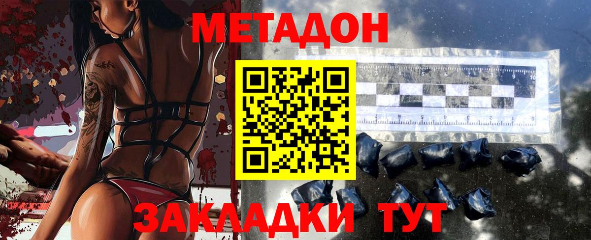 Советск  Метадон мёд  МЕТАДОН мёд  Вход с VPN 