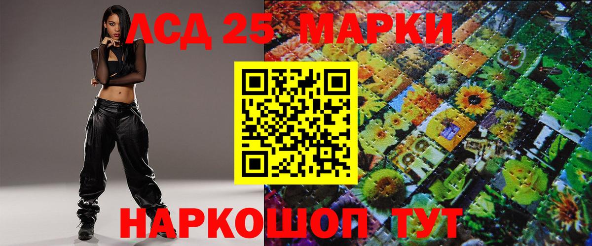 Марки N-bome 1,5мг  Марки N-bome 1,5мг  Советск  Марки 25I-NBOMe  Вход с VPN 