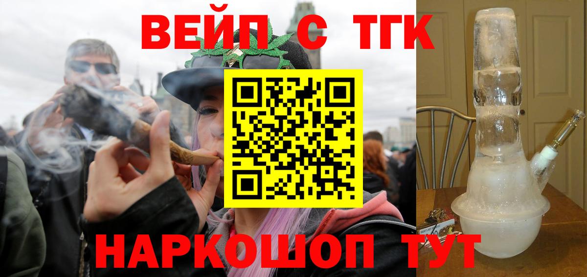Дистиллят ТГК THC oil Советск